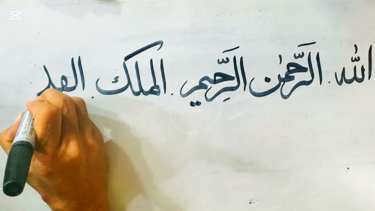 The 99 Name of Allah #sagararts #calligraphy 