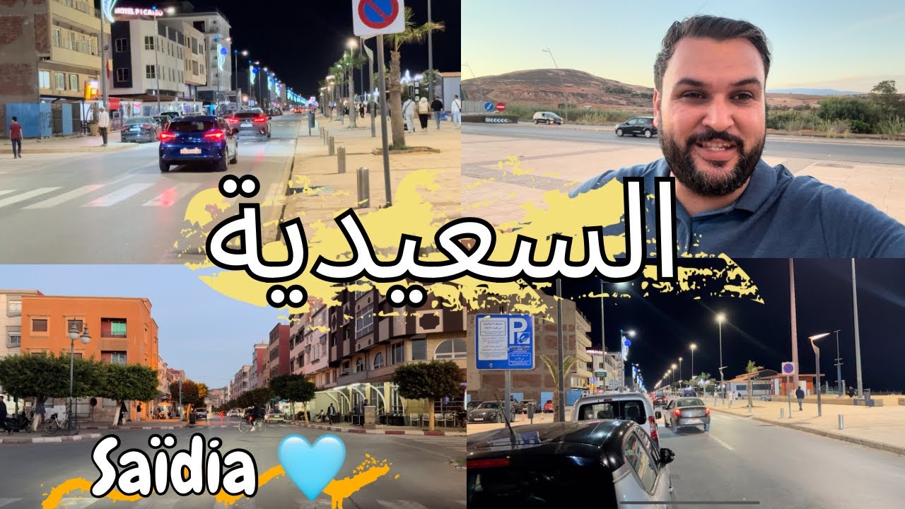 شاطيء السعيدية الجوهرة الزرقاء 🩵 أجواء هادئة وبرودة هذه الأيام 🇲🇦 جولة ممتعة 👌