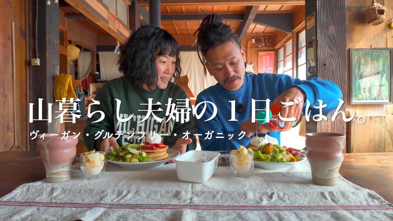 [夫婦の１日ご飯] 朝からパンケーキ食べて幸せな１日のはじまり｜ゆずポン酢つくってみた