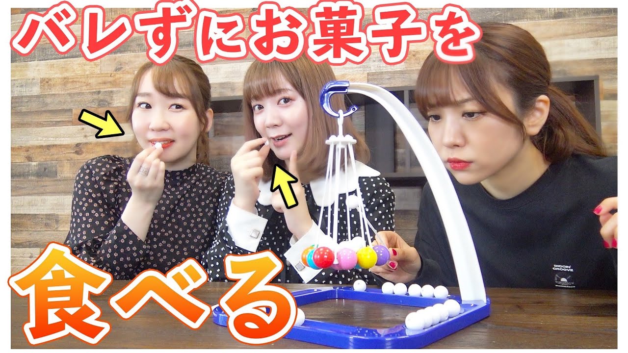 【ドッキリ】あいみんにバレずに！？最新ゲームプレイ中にお菓子つまみ食い対決！【たまつむバランス】