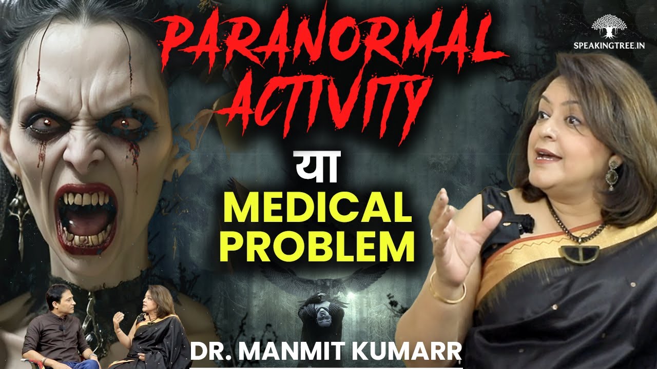 Ghost Hauntings & Paranormal Activity । Spirits के आसपास होने के Powerful Signs । Dr. Manmit Kumarr
