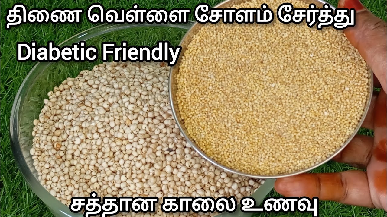 💥வெள்ளைச்சோளம் திணை சேர்த்து உடலுக்கு சத்தான காலை உணவுகள் |Diabetic Friendly |Jowar Idlt Dosa Recipe