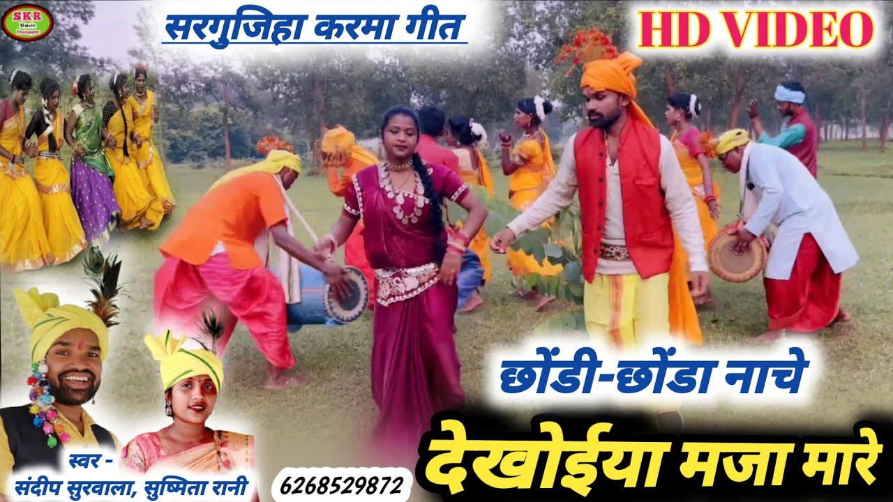 Singer- Sandeep Surwala, Sushmita Rani, Choudi Choda Nache Dekhoiya Maja Mare......