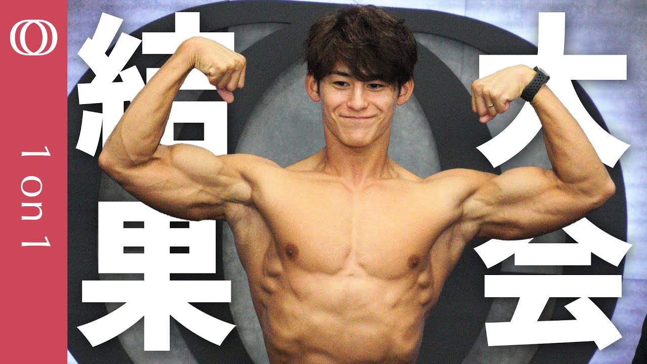 【TBSアナウンサーの齋藤慎太郎が挑んだ東京ボディビル選手権大会をバズーカ岡田と振り返る】審査員は筋肉のどこをみている？？／優勝への課題は「肩」と「腕」／直伝！ボディビルのポージング【1on1】