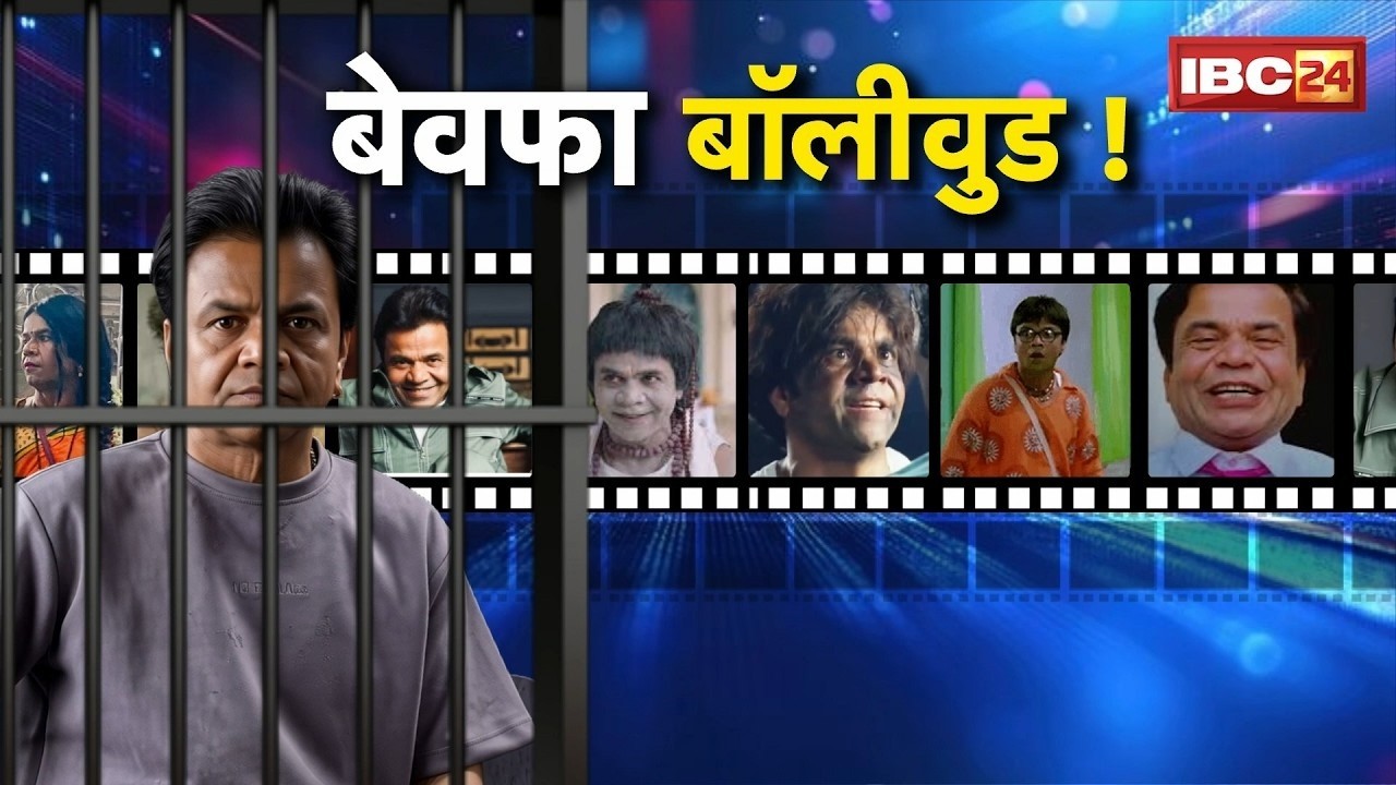 Rajpal Yadav in Tihar Jail Update: जेल में राजपाल, रिहाई कब होगी बहाल? Inside Story | Bollywood