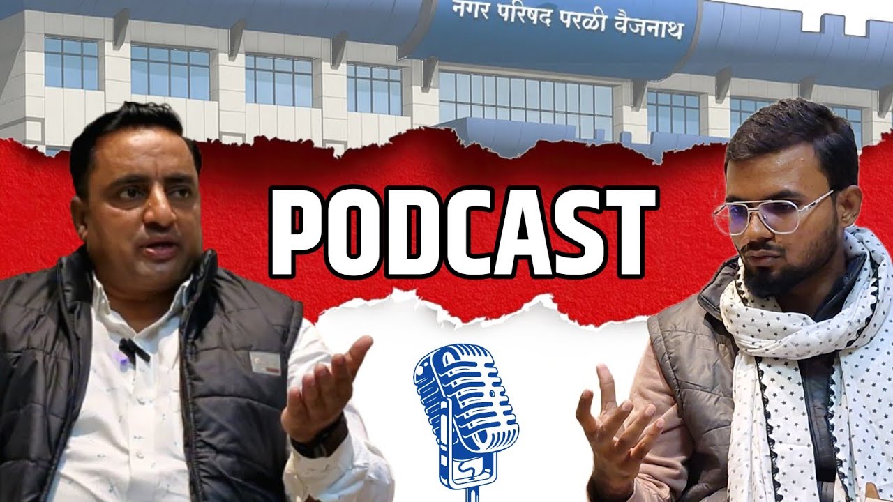 PODCAST &bull; बिनधास्त - स्पष्ट, निर्भीड चर्चा सय्यद सिराज यांच्या सोबत | PARLI LIVE NEWS 