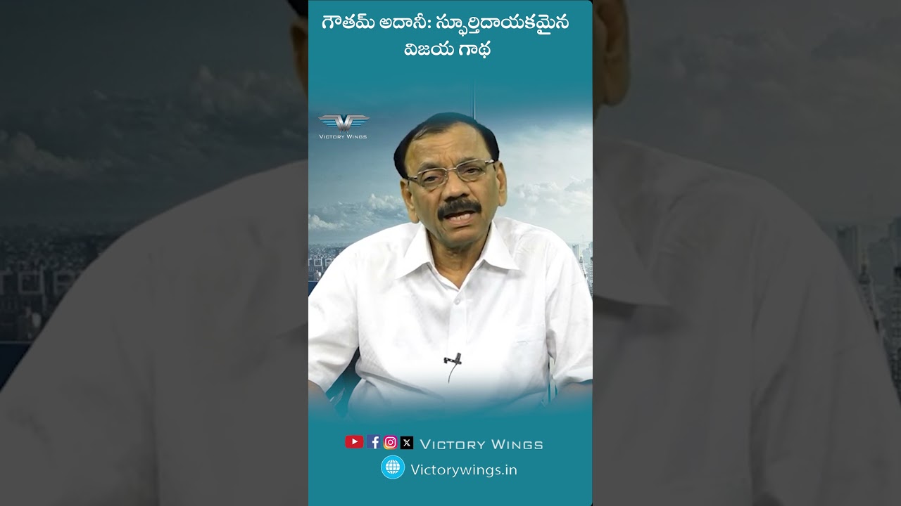 From small scale to billionaire &ndash; Gautam Adani's story 🔥#victorywings #phanindragotety