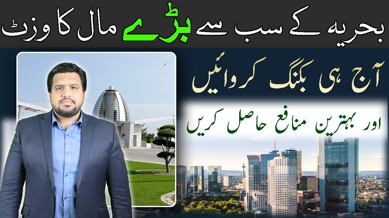 Times Square Mall First Time Complete Visit | Bahria Orchard Phase 4 | Biggest Mall of Bahria Lahore