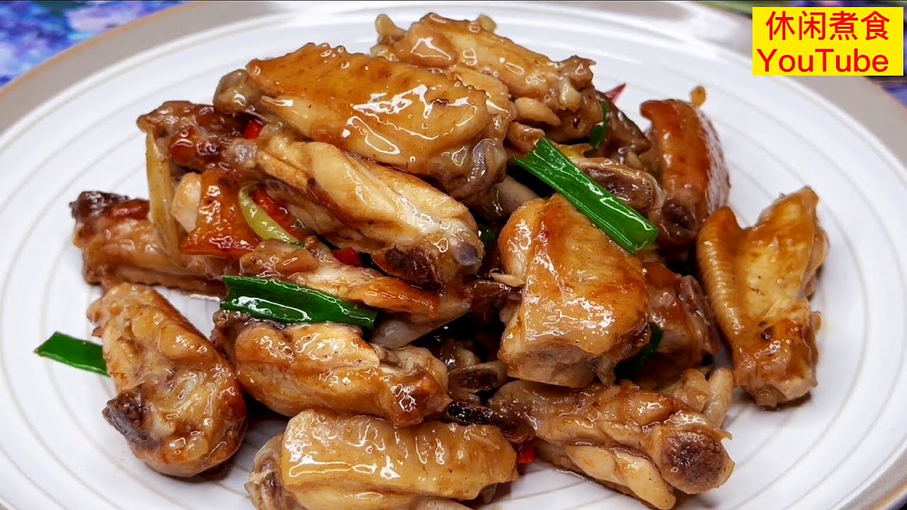 葱烧鸡翅，葱香十足，香滑美味，家里的小朋友特別喜歡！ 【休闲煮食】@Benny-Lee-cooking-expert #鸡翅料理