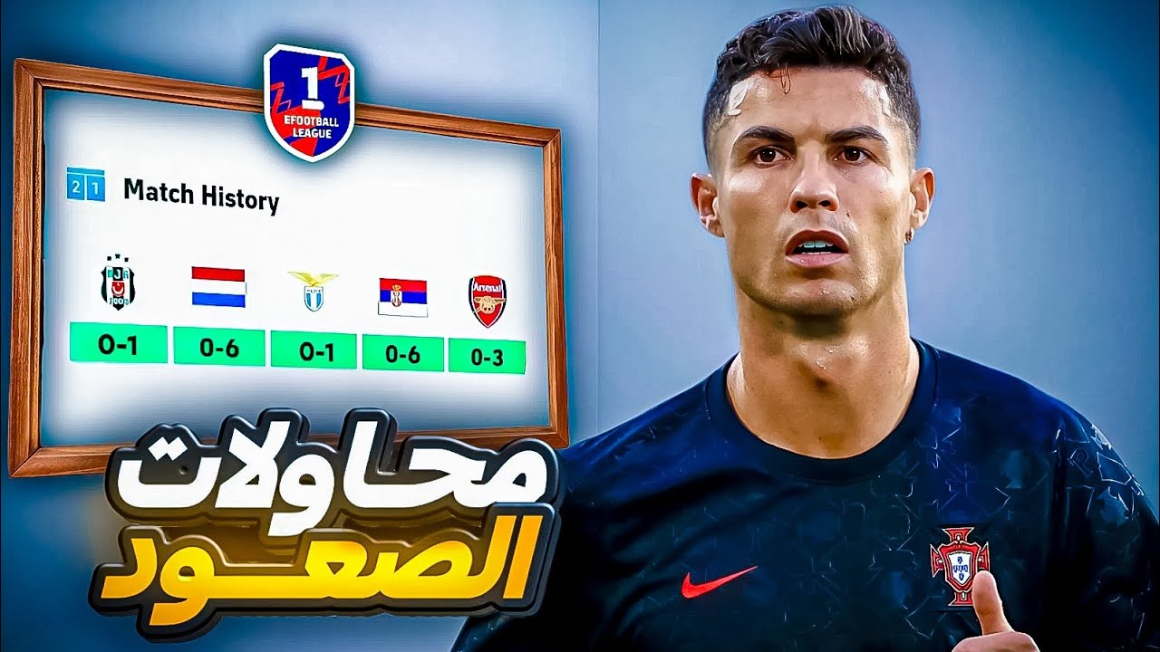 رحلة الأسطورة | صراع المراتب في حرب الديفيجن 🏆🦈