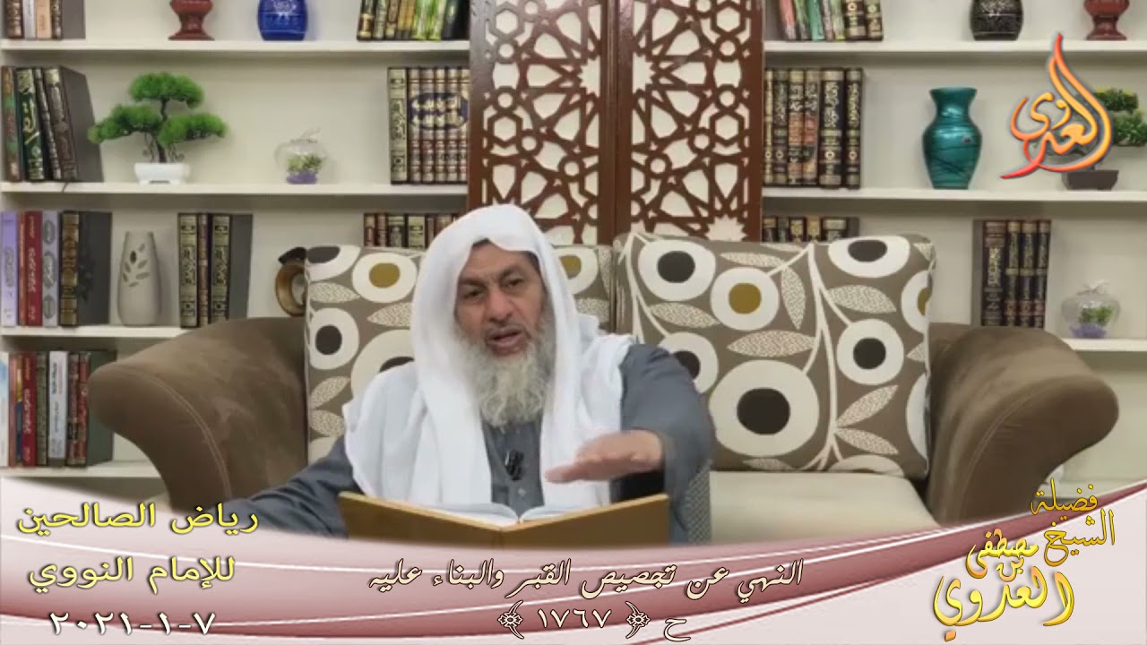 رياض الصالحين (360) 