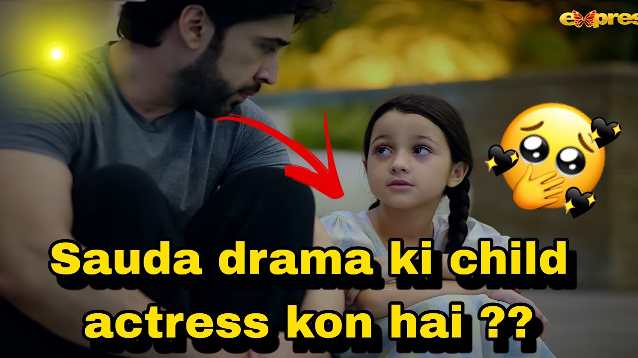 Sauda drama ki child actress|Anum kon hai #drama #dailyvlog #pakistanidrama #vlogs #vlogging #vlog 