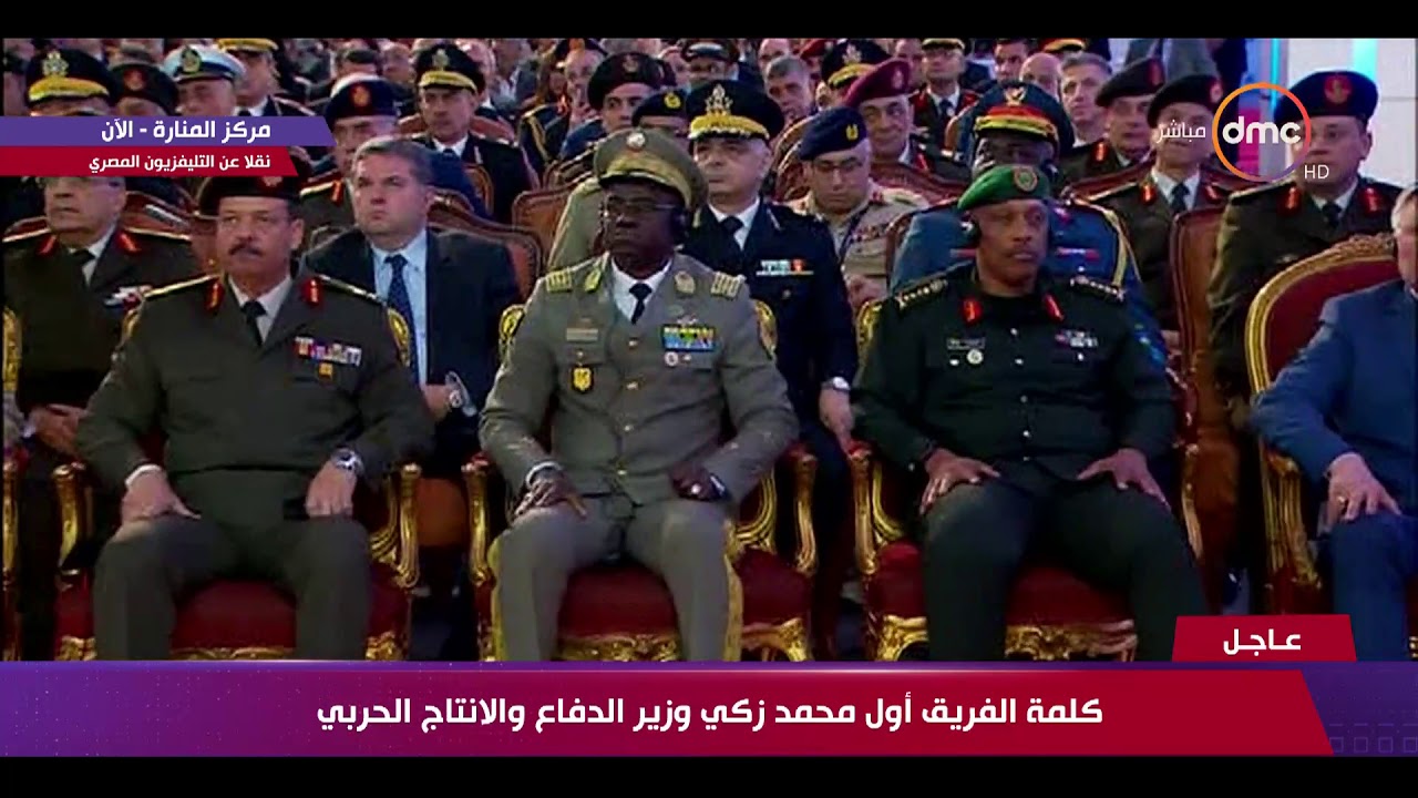 تغطية خاصة - كلمة الفريق أول ( محمد زكي ) وزير الدفاع والانتاج الحربي