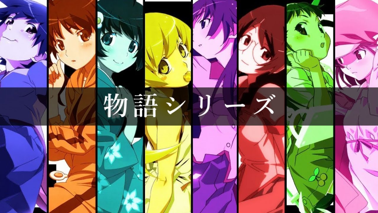 【MAD】物語シリーズでおどりゃんせ【物語シリーズ】