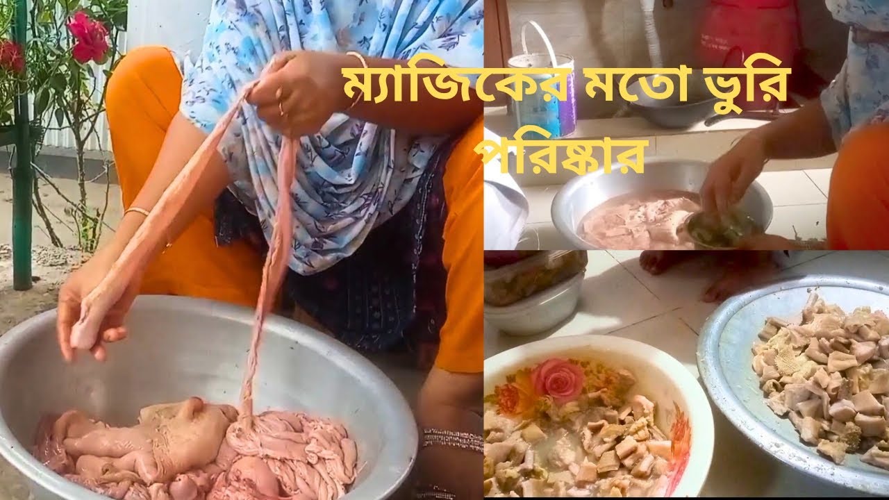 পাঁচ মিনিটের মধ্যে  ভুরি পরিষ্কার করার নিনজা টেকনিক এভাবে করলে বুড়ি গন্ধ করবে না #long  vedio 