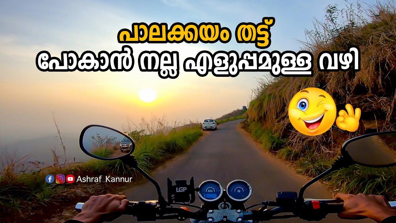 Palakayam thattu route | Ashraf kannur | Vlog | Tourism