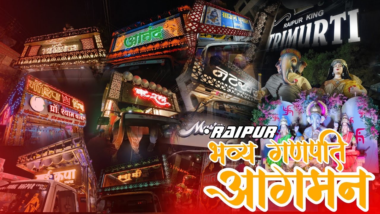 भव्य गणपति आगमन raipur 2025 ❤️‍🔥Full cover ओर new setup 😎