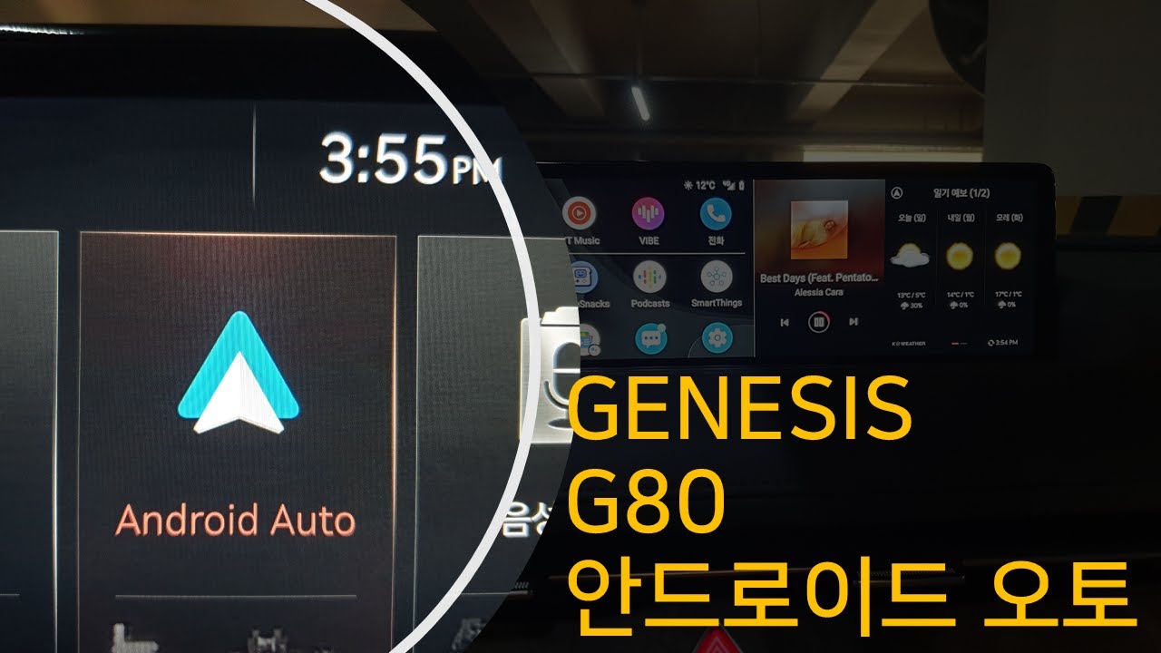 GENESIS 안드로이드 오토