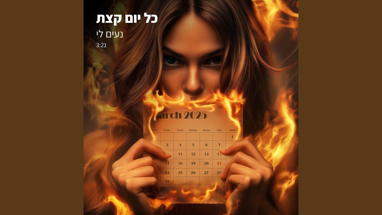 כל יום קצת