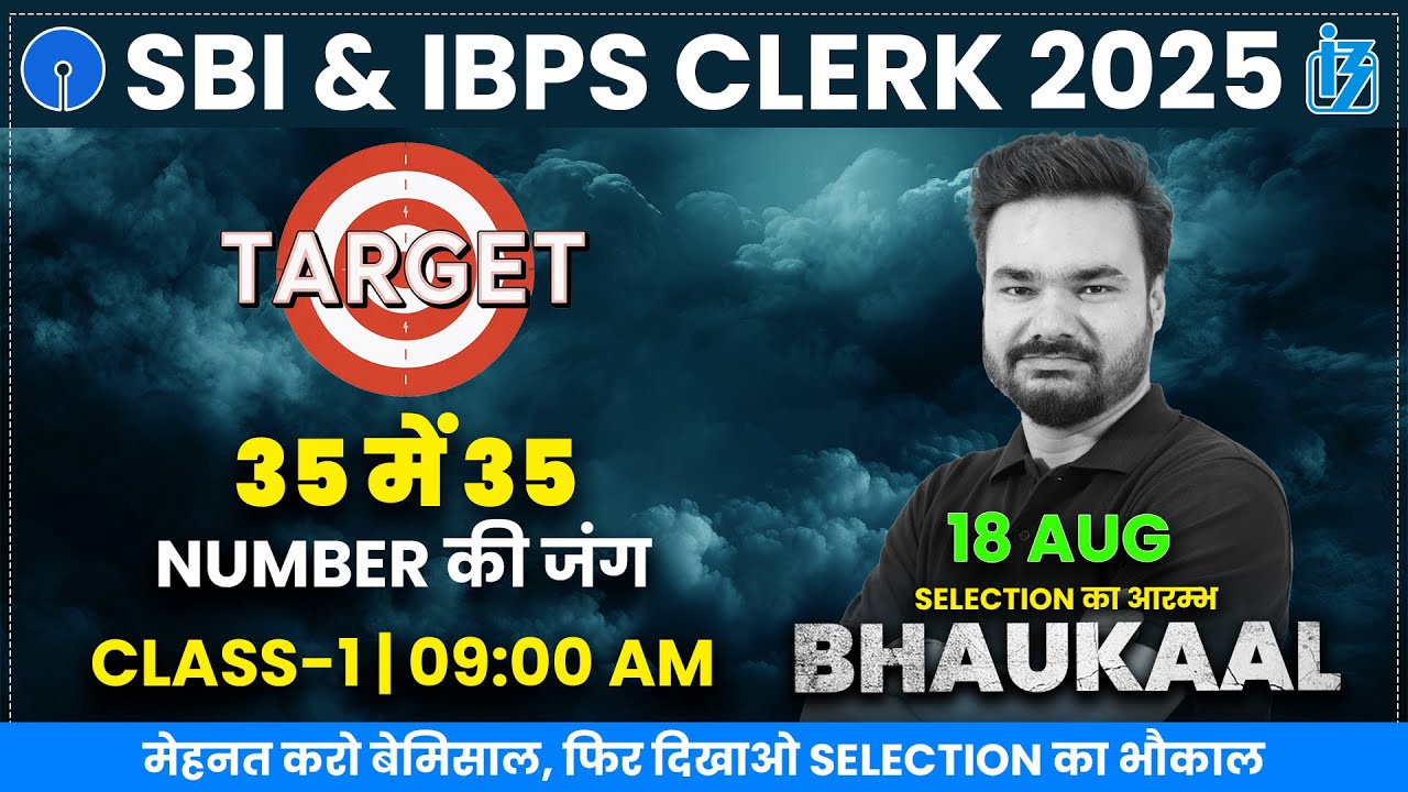 🔥 SBI & IBPS Clerk 2025 | Target 35/35 | Selection का आरम्भ BHUKAAL | Class-1 | Reasoning