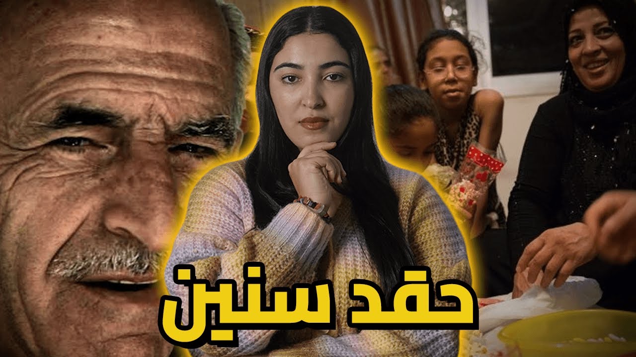 🔥اختفاء أحمد و مراتو الجديدة 🇩🇿 و شنو علاقة مراتو لولة و وليداتو ؟