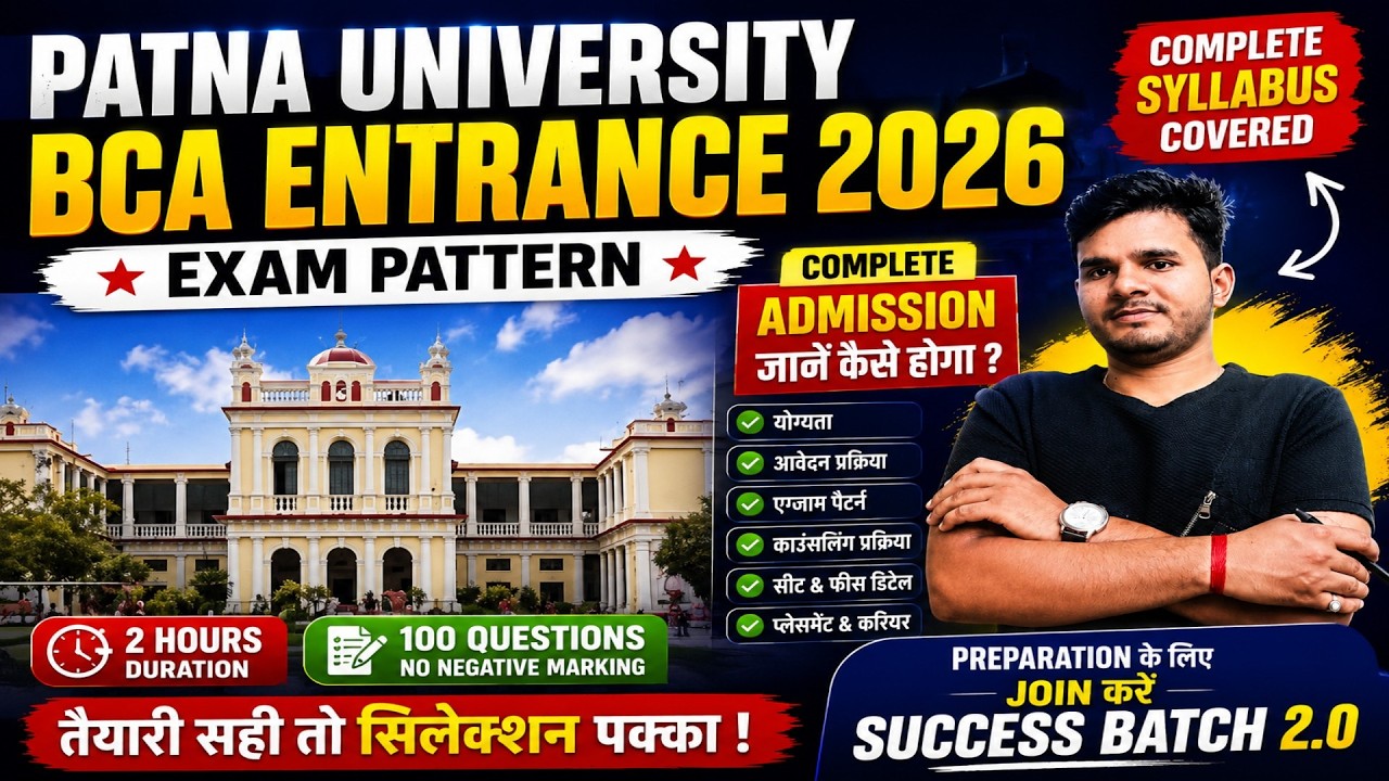 Patna University BCA Entrance Exam Syllabus 2026 💥 Where Will the 100 Questions Come From? See th...