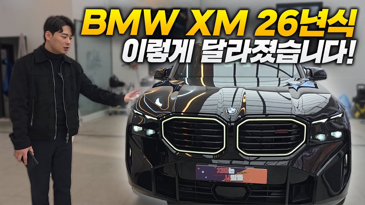 BMW XM 레이블 26년식 