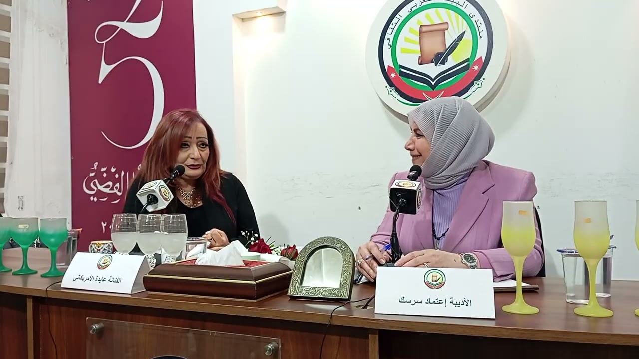 البيت العربي يستضيف الفنانة عايدة الامريكاني في برنامج أنثى الورد بإدارة اعتماد سرسك 