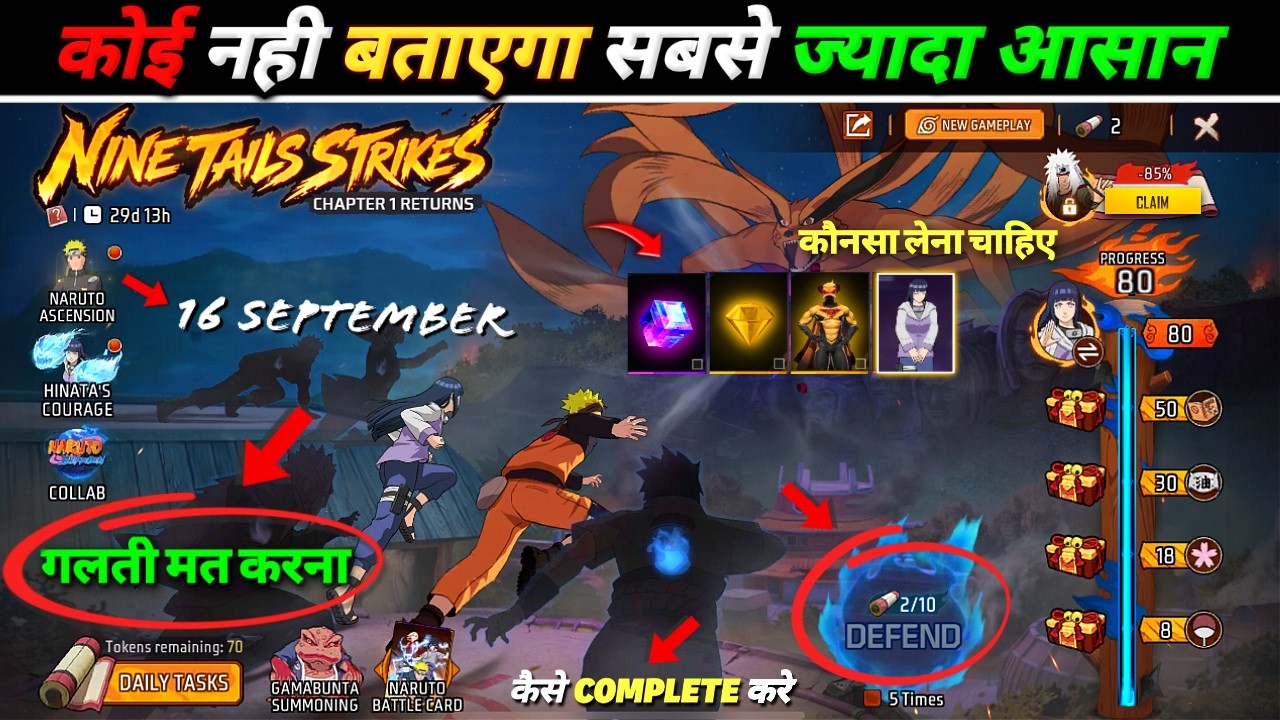 HOW TO COMPLETE NARUTO NINE TAILS STRIKES MISSION 😱 | 16 SEPTEMBER ALL FREE REWARDS & EVENTS DETAILS