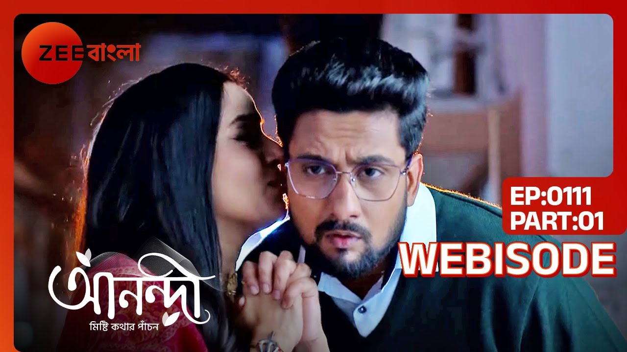 LOL! আনন্দির কথা শুনতে গিয়ে এইটা কি হয়ে গেলো? | Anondi | Webisode 111 | Part 1 @zeebangla