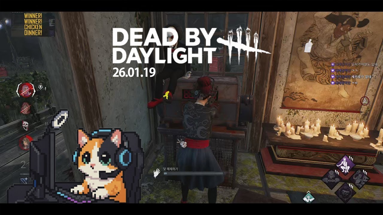26.01.19. 퍽을 모르는데 랜덤퍽을 하는 사람 || 데드 바이 데이라이트(Dead By Daylight)