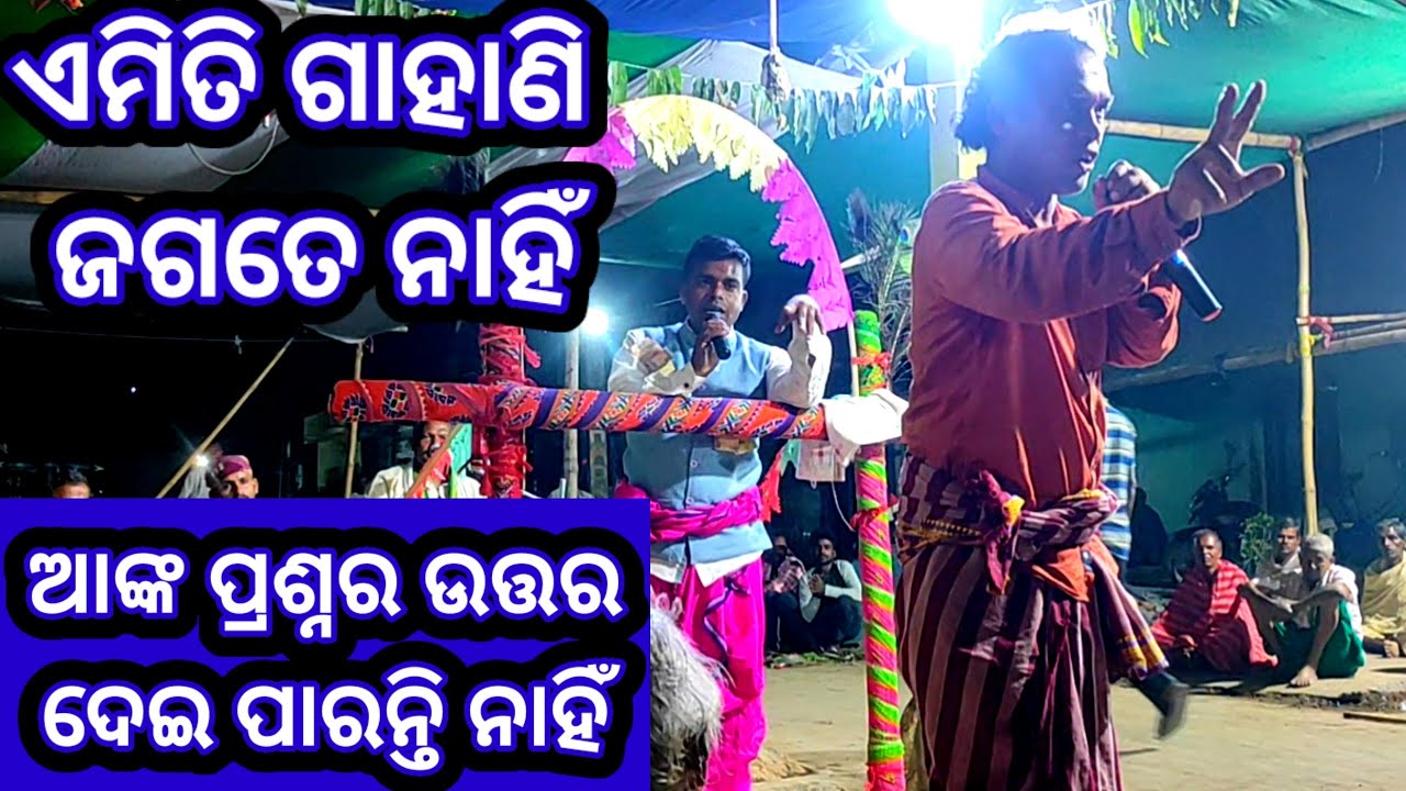 Gahani Ganthi Odia New Song || Odia New Song 2023 ||❤️🙏