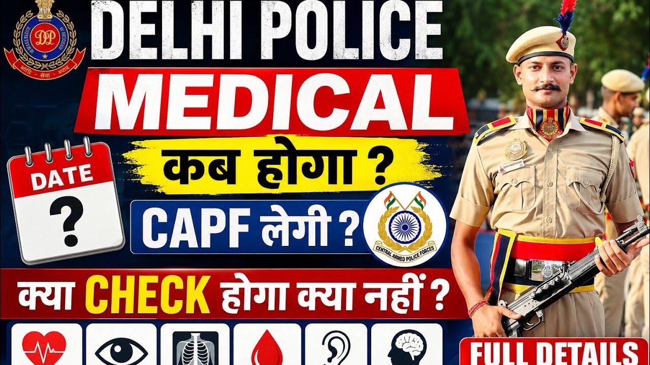 Will Delhi Police Physical and Medical be held together? Full information 👌 🚨