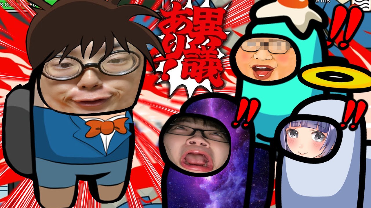 名探偵玉夫の最強考察で大勝利しましたwww【Among us】【アマングアス】【アモングアス】