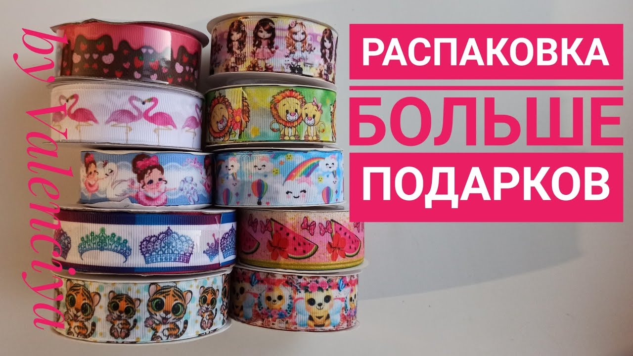 распаковка 