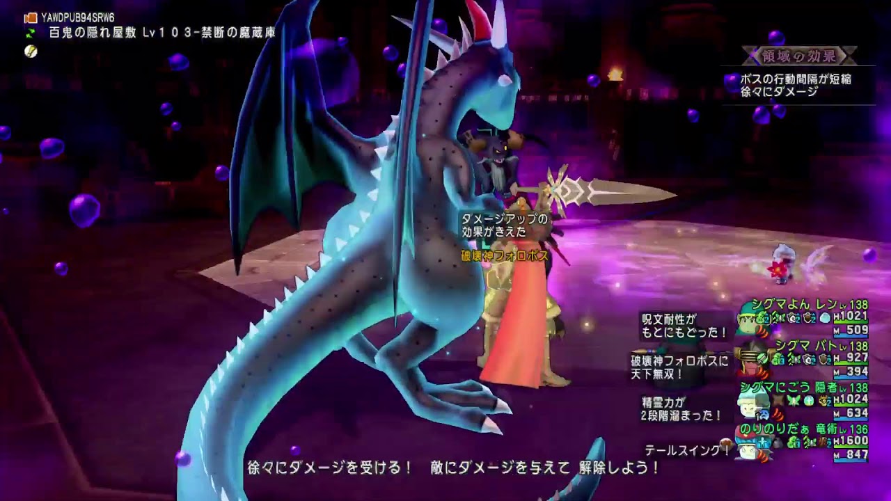 [PS5]ドラクエ10❕倒した分かった