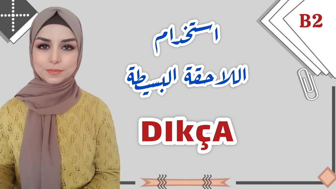 المستوى B2 الدرس 4 : استخدامات اللاحقة   DIkçA