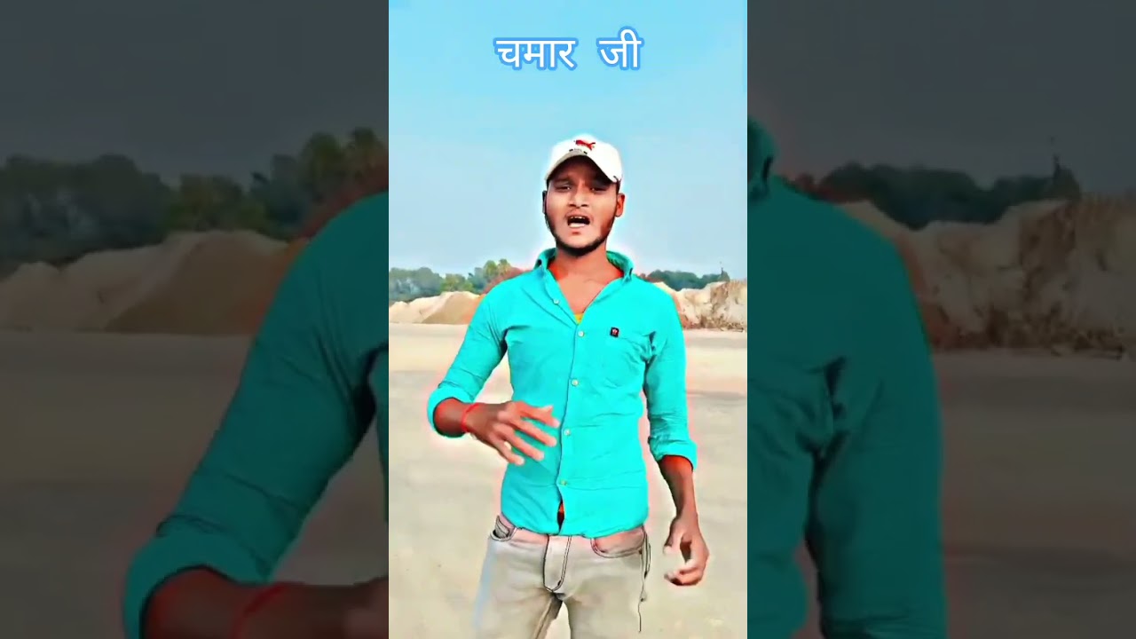 chapi chamaran aith jaibu