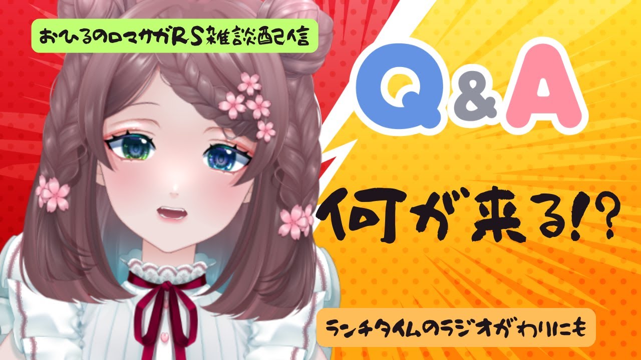 ロマサガRS雑談配信＃524 明日は何が来る！？強いアルベルトくる・・・・？