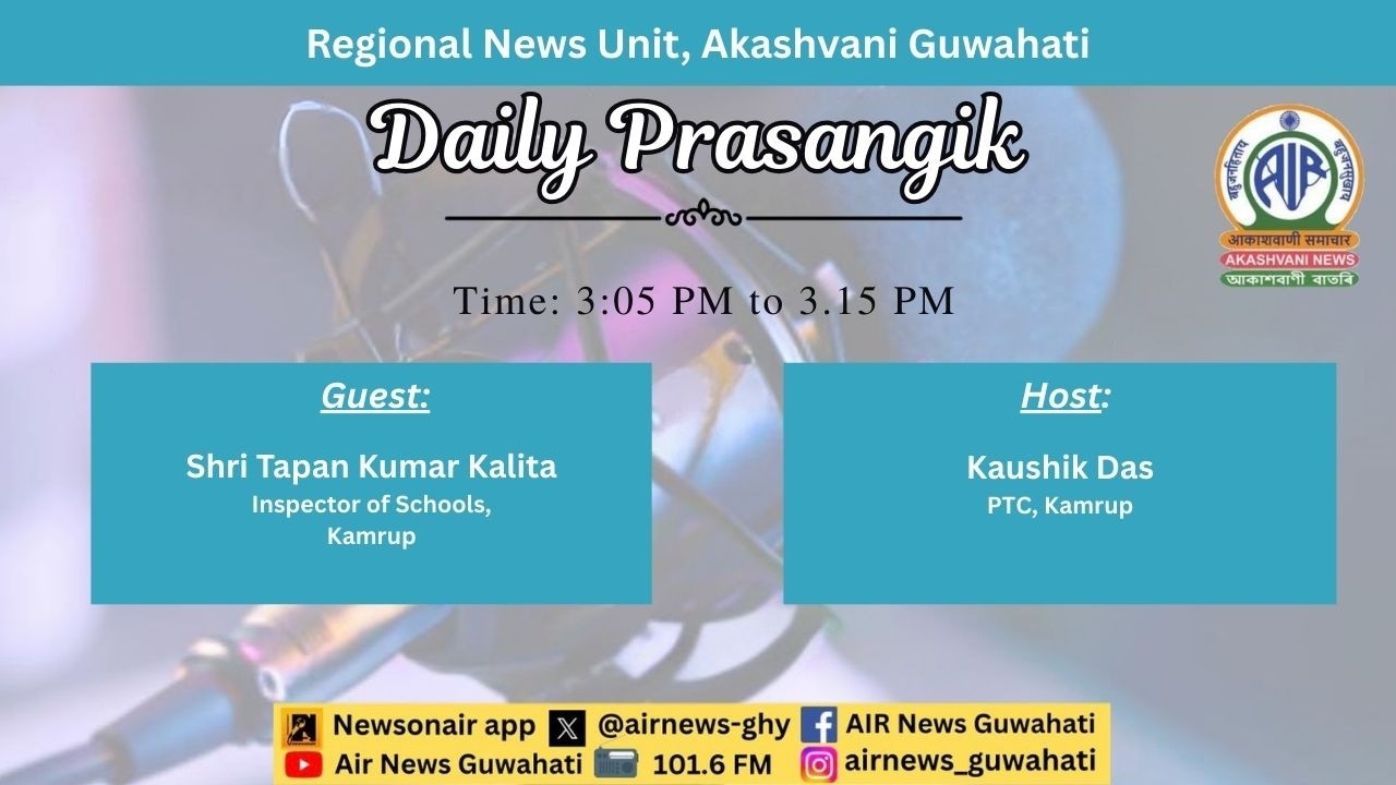 Daily Prasangik 🕕15:05 Hours✅09/03/2026