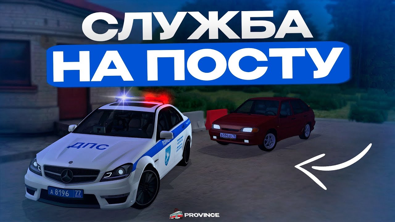 БУДНИ ДПС! СЛУЖБА НА ПОСТУ на МТА ПРОВИНЦИИ! ЛОВЛЯ ХАСАНЩИКОВ в МТА ПРОВИНЦИИ!