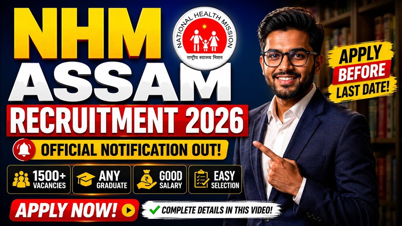 NHM ASSAM RECRUITMENT 2026 | Assam Govt Jobs 2026 #NHMRecruitment2026 #AssamJobs #GovtJobs #JobAlert