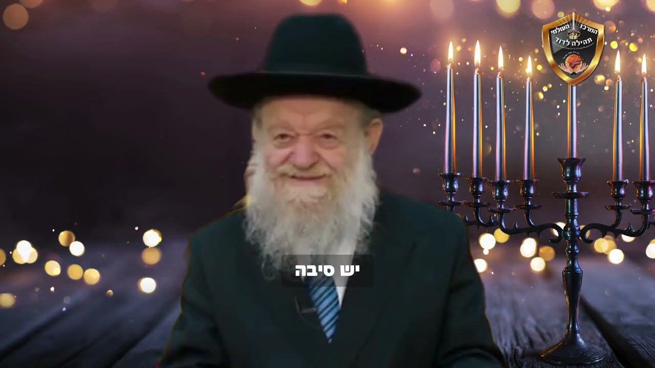 🎁 למה הנס של חנוכה נמשך שמונה ימים - הסוד שיעצים את החג שלכם!