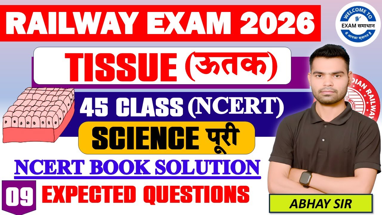 Class-9 TISSUE (ऊतक) | Railway Group D 2026 | 50 Classes में पूरी Science| एक Class एक Chapter