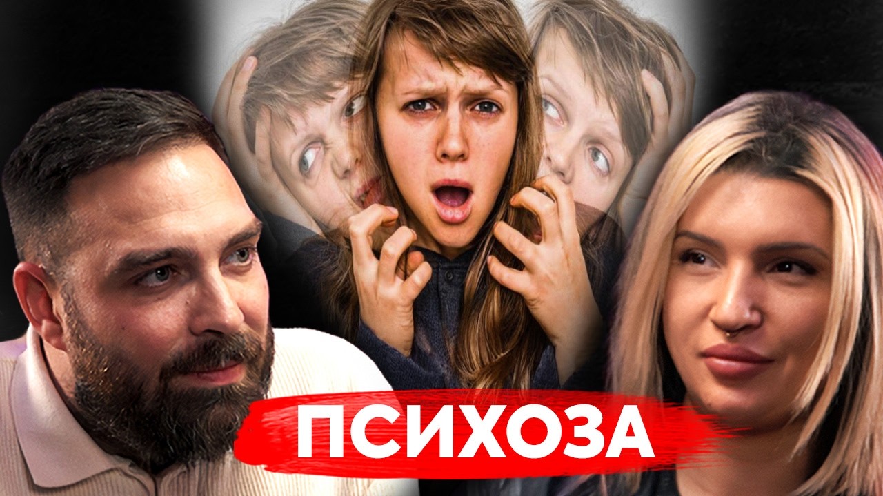 Работата ми с хора с психични разстройства - д-р Катрин Пекин