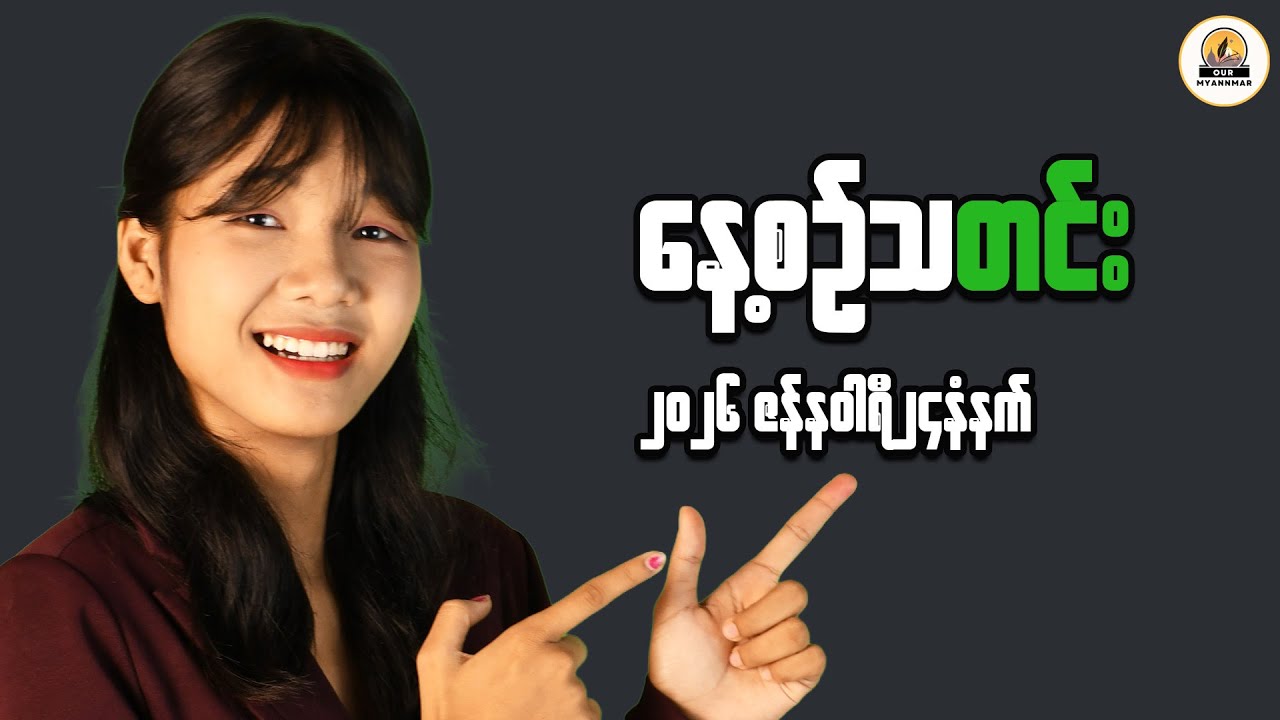 What This Means for Income Stability in Myanmar
