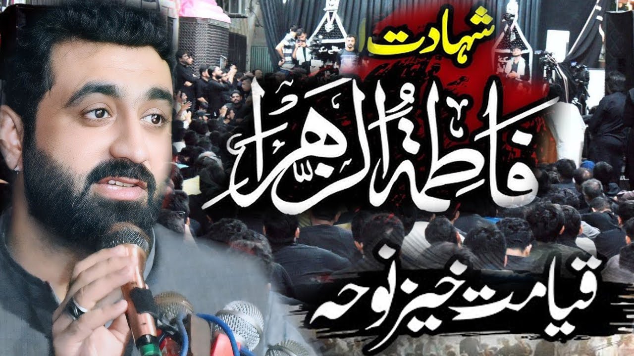 Bibi Fatima (sa) Shahadat Noha Zakir Ghulam Abbas Jappa 2026
