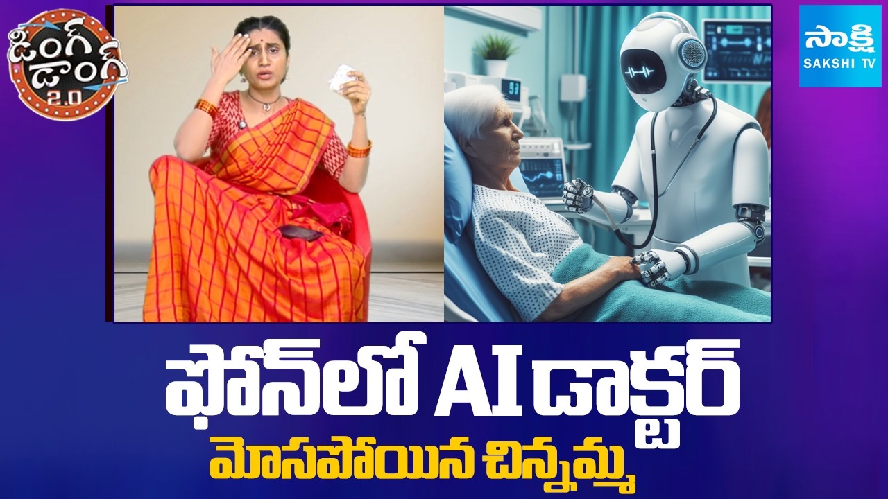 AI Doctor In Your Phone Says Chandrababu | Garam Anjali Hilarious Skit | Garam Garam Varthalu