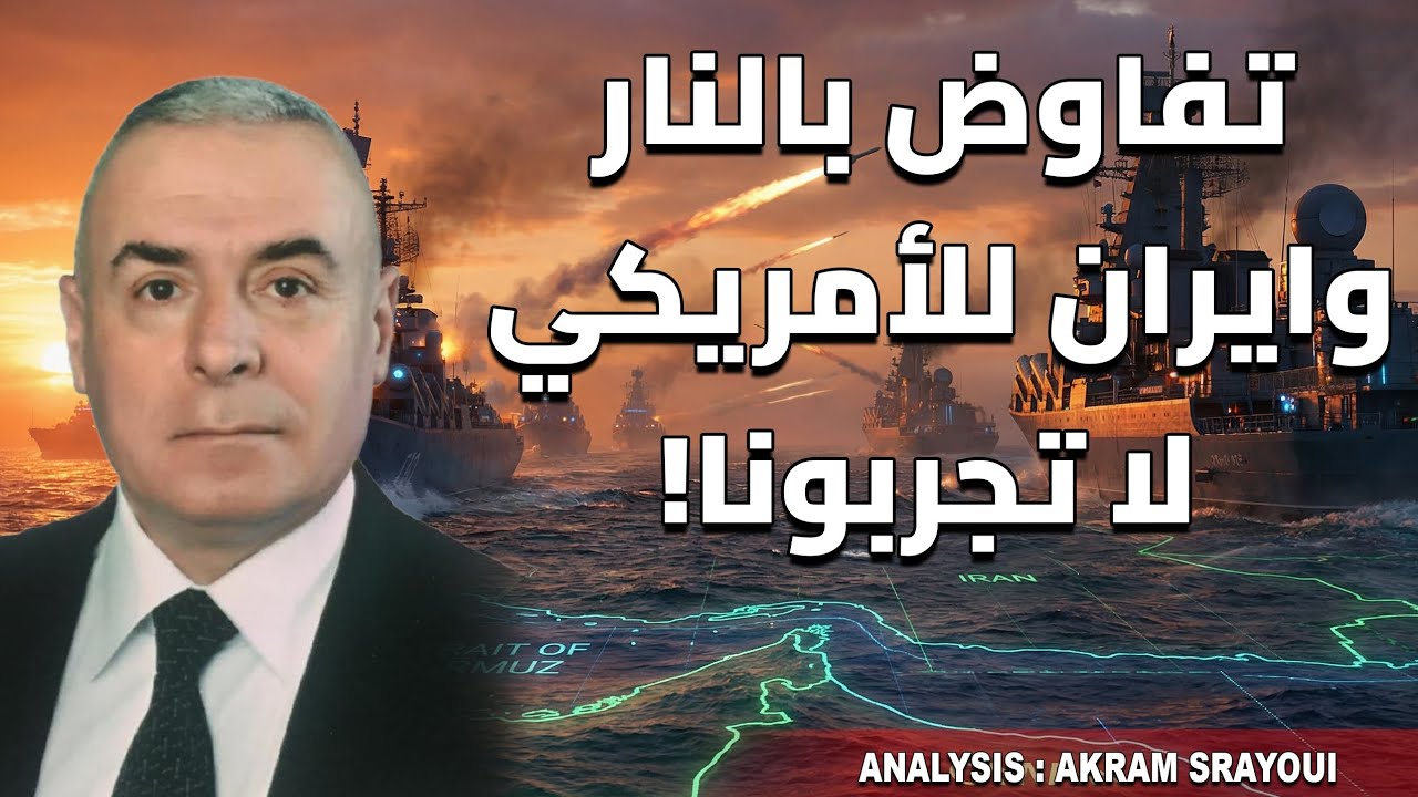 امريكا وإسرائيل تحددان موعد الضربة لإيران! وروسيا والصين ارسلتا سفن حربية!