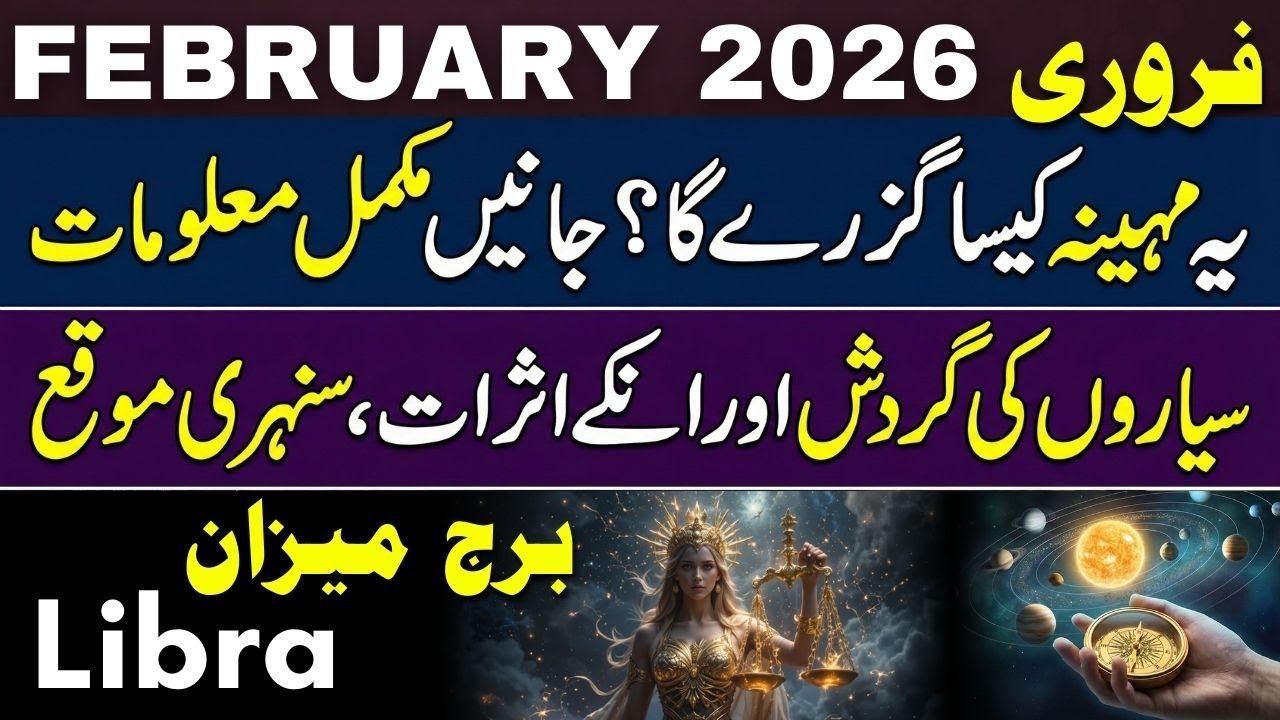 Libra Monthly Horoscope February 2026 - Relationships, Career & Success